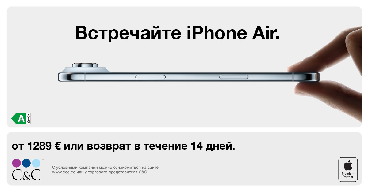 iPhone Air. Попробуйте. Полюбите. Верните.