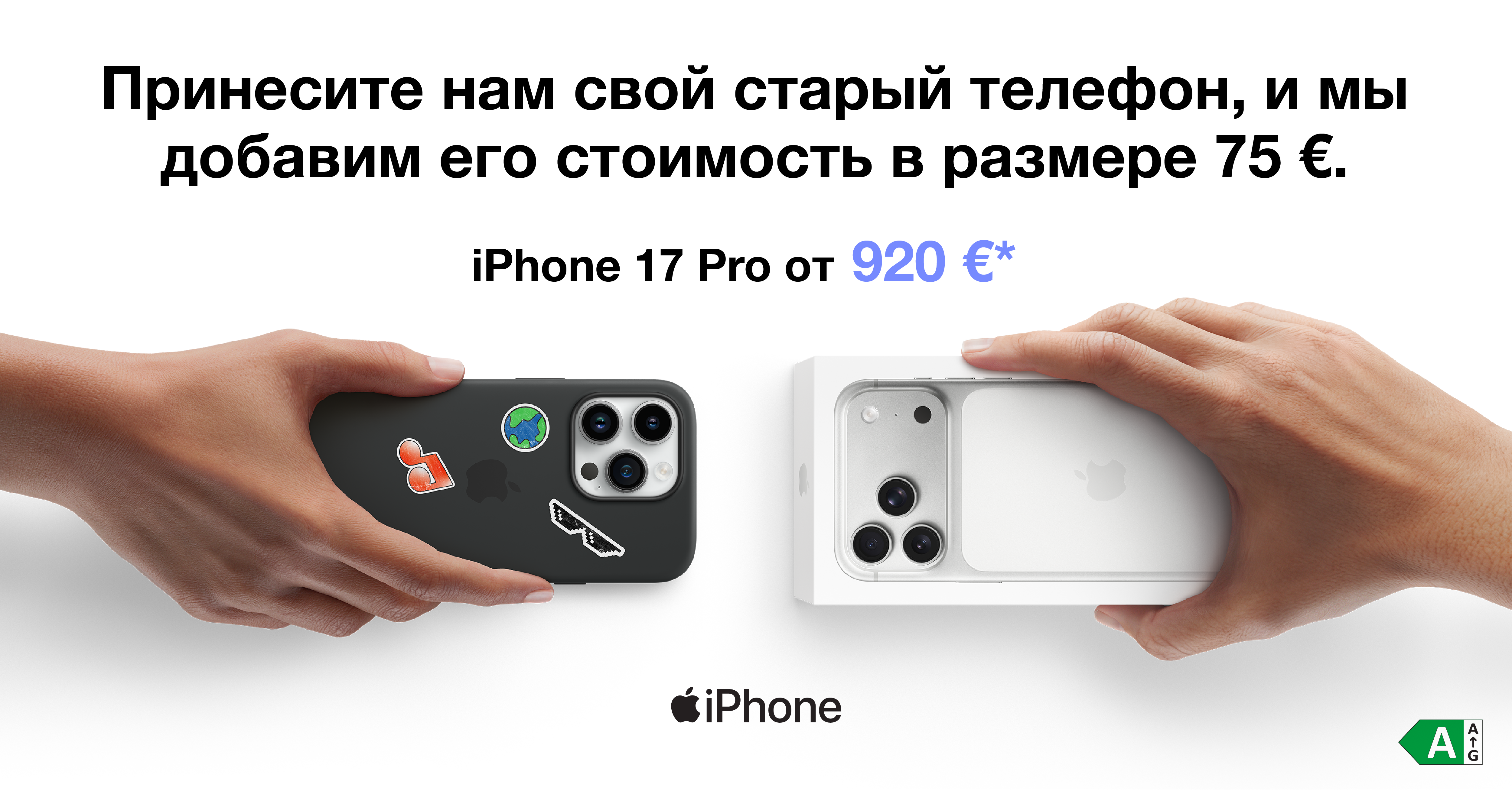 iPhone tagasiostu bänner